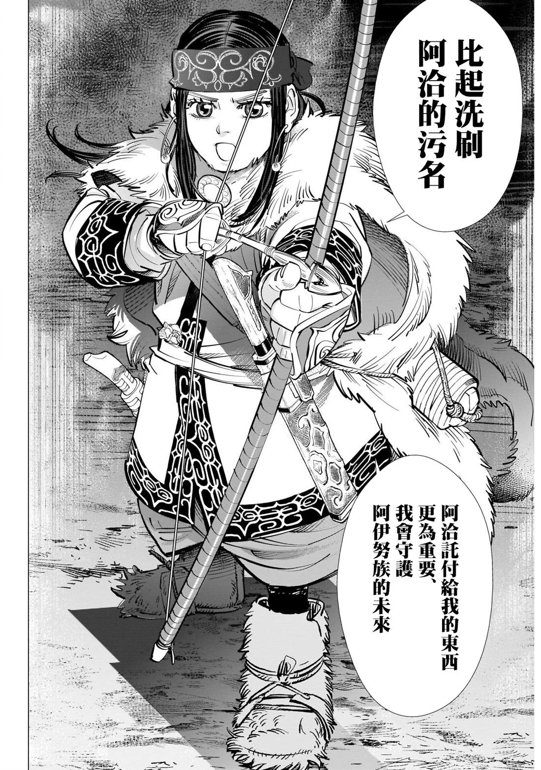 《黄金神威》漫画最新章节第253话 父亲的污名免费下拉式在线观看章节第【10】张图片