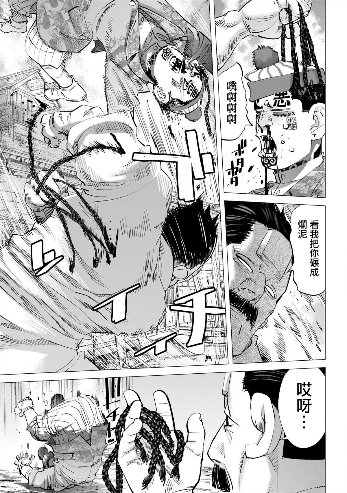 《黄金神威》漫画最新章节第245话 重逢之街免费下拉式在线观看章节第【4】张图片