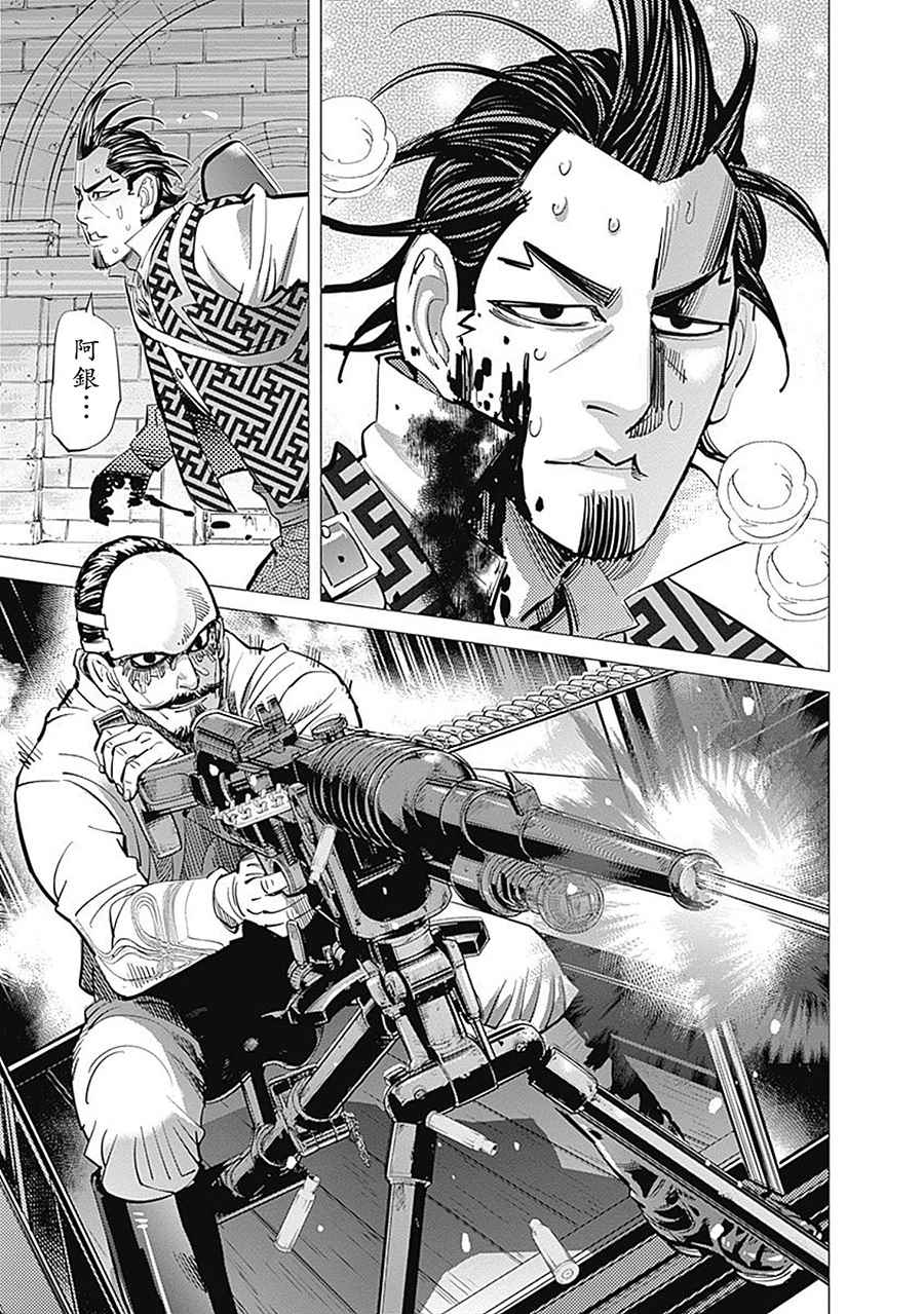 《黄金神威》漫画最新章节第107话免费下拉式在线观看章节第【3】张图片