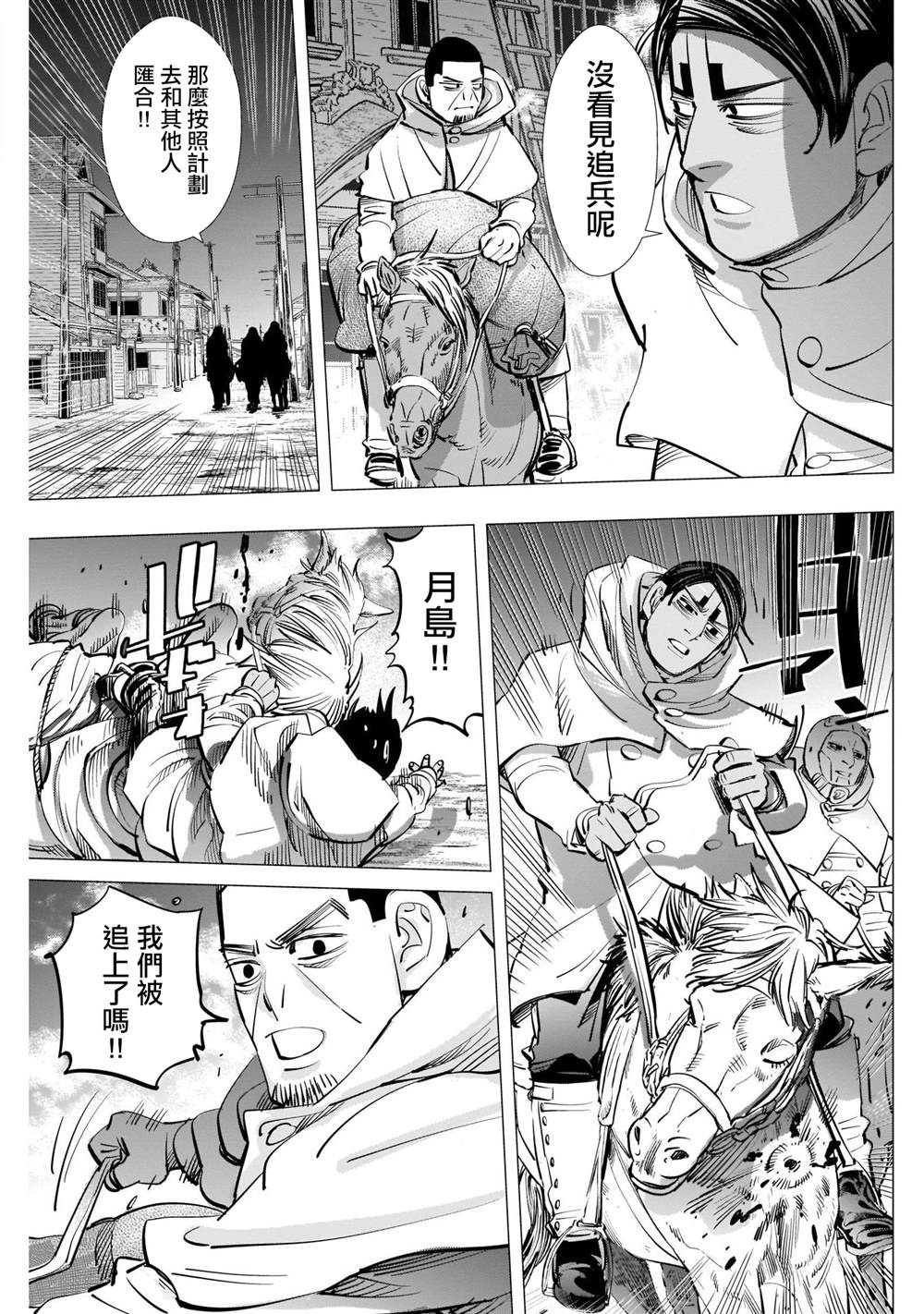 《黄金神威》漫画最新章节第263话 大泽房太郎、通称海贼房太郎免费下拉式在线观看章节第【17】张图片