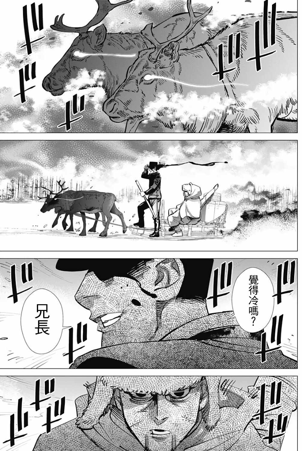 《黄金神威》漫画最新章节第164话免费下拉式在线观看章节第【4】张图片
