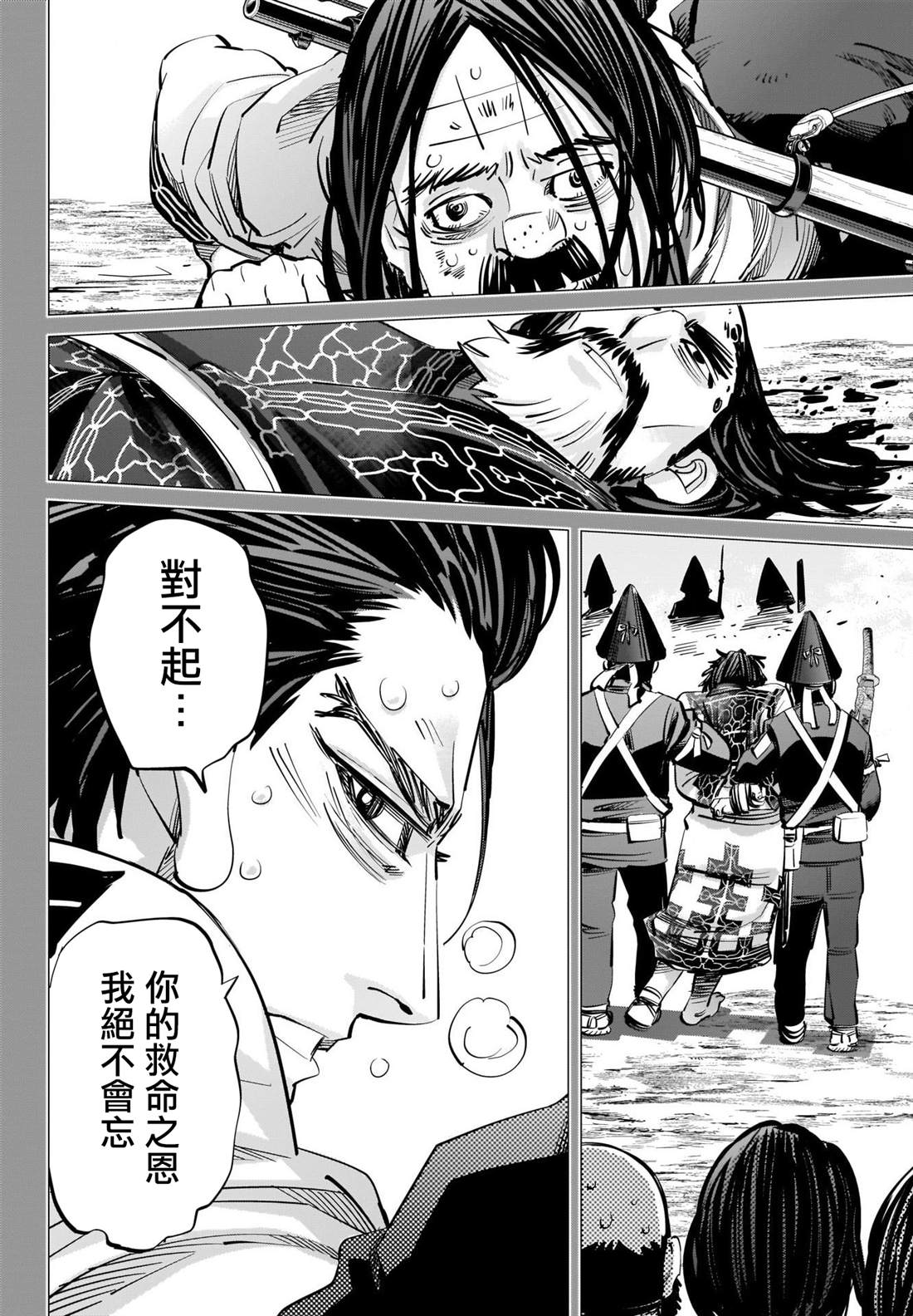 《黄金神威》漫画最新章节第288话 爽朗的男人免费下拉式在线观看章节第【14】张图片