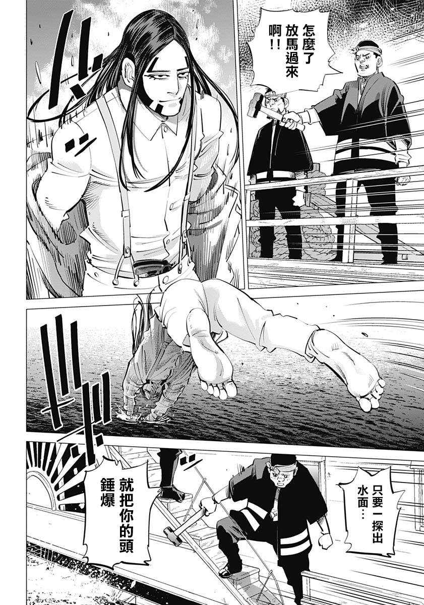 《黄金神威》漫画最新章节第234话 蒸汽船免费下拉式在线观看章节第【10】张图片