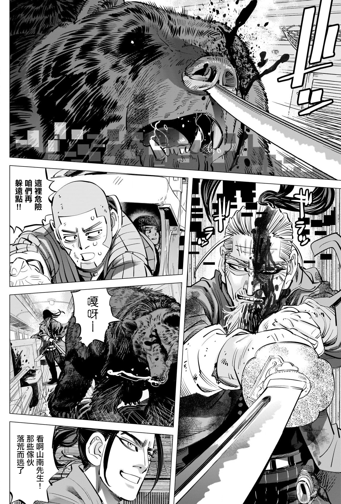 《黄金神威》漫画最新章节第308话 相似之人免费下拉式在线观看章节第【2】张图片