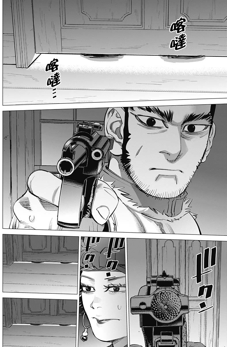 《黄金神威》漫画最新章节第229话免费下拉式在线观看章节第【12】张图片