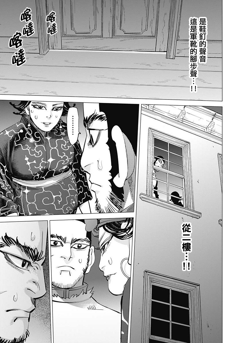 《黄金神威》漫画最新章节第229话免费下拉式在线观看章节第【11】张图片