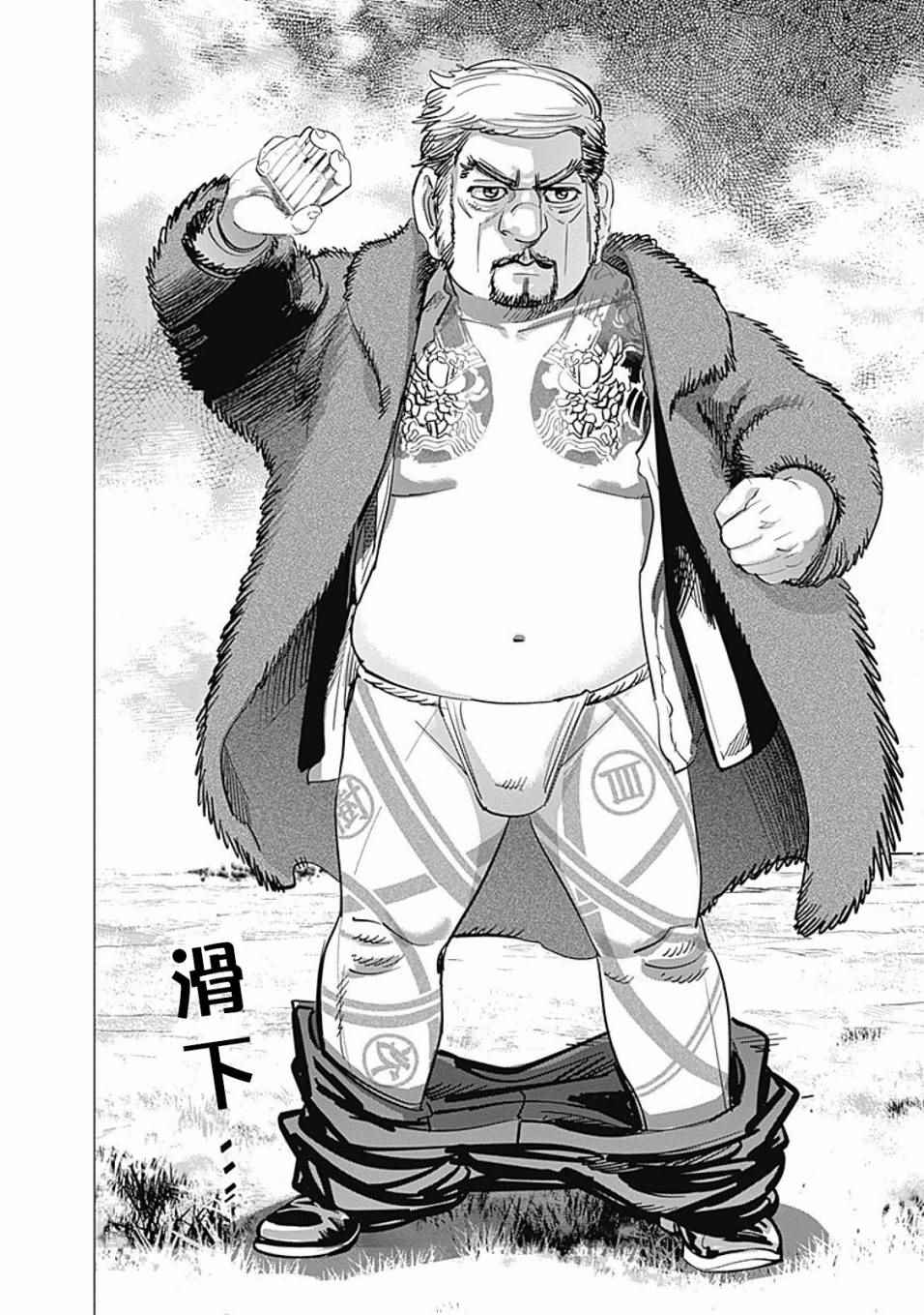 《黄金神威》漫画最新章节第67话免费下拉式在线观看章节第【16】张图片