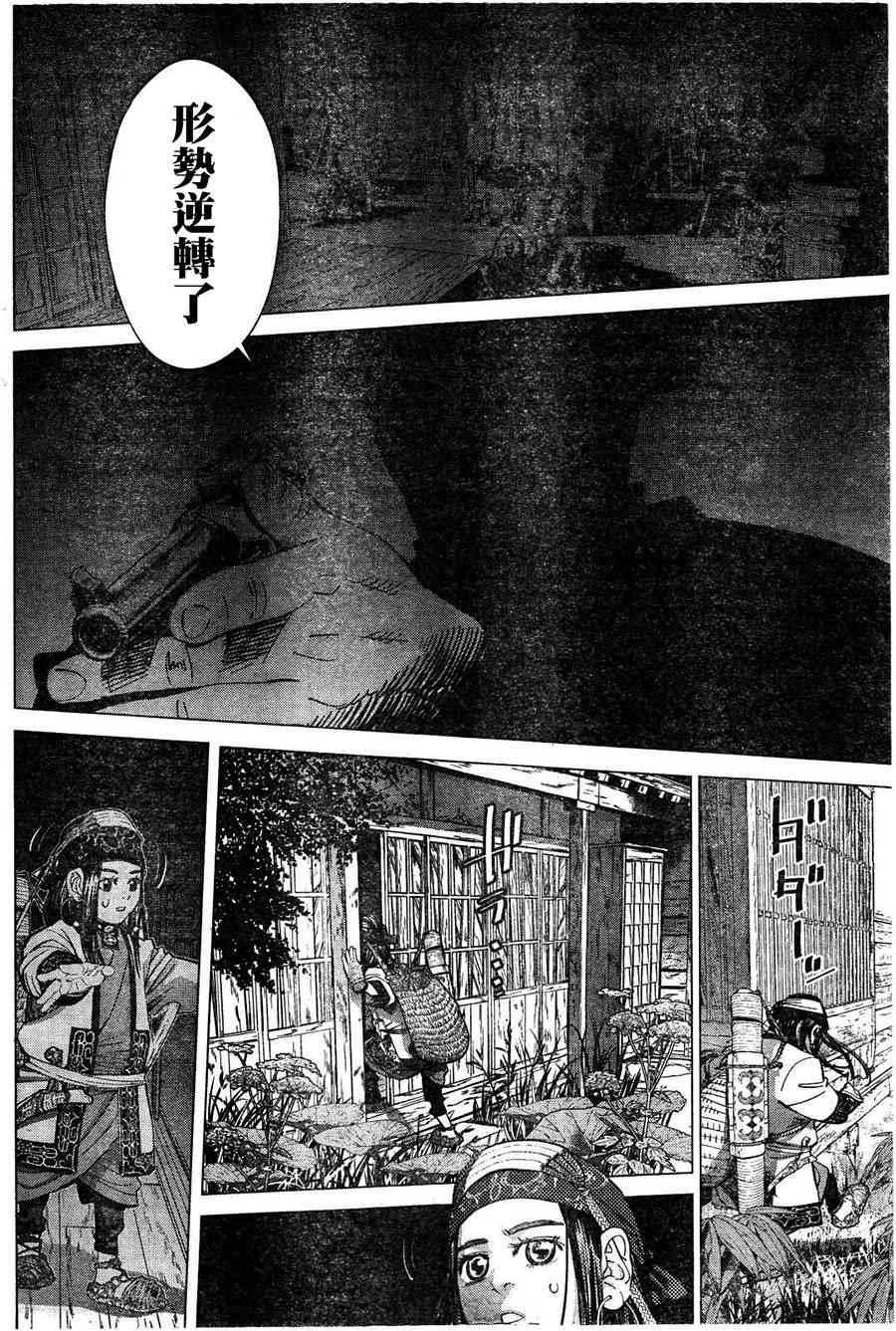 《黄金神威》漫画最新章节第123话免费下拉式在线观看章节第【8】张图片