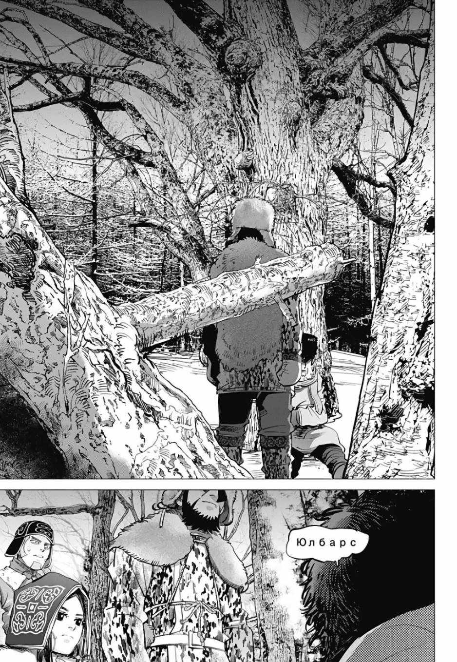 《黄金神威》漫画最新章节第162话免费下拉式在线观看章节第【14】张图片