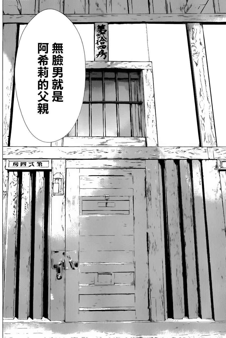 《黄金神威》漫画最新章节第48话免费下拉式在线观看章节第【14】张图片