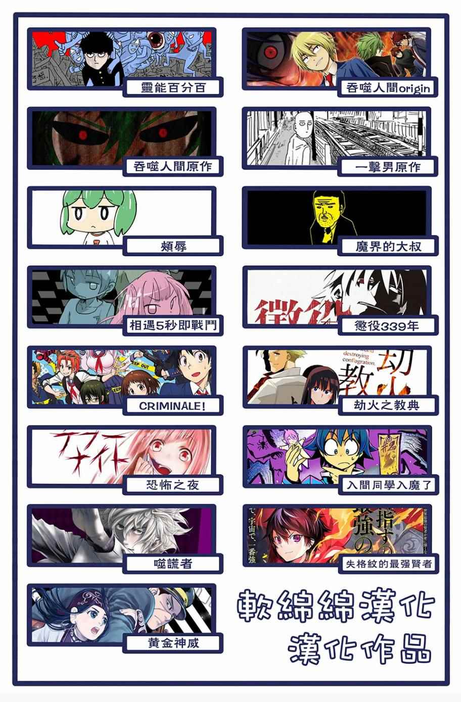 《黄金神威》漫画最新章节第127话免费下拉式在线观看章节第【19】张图片