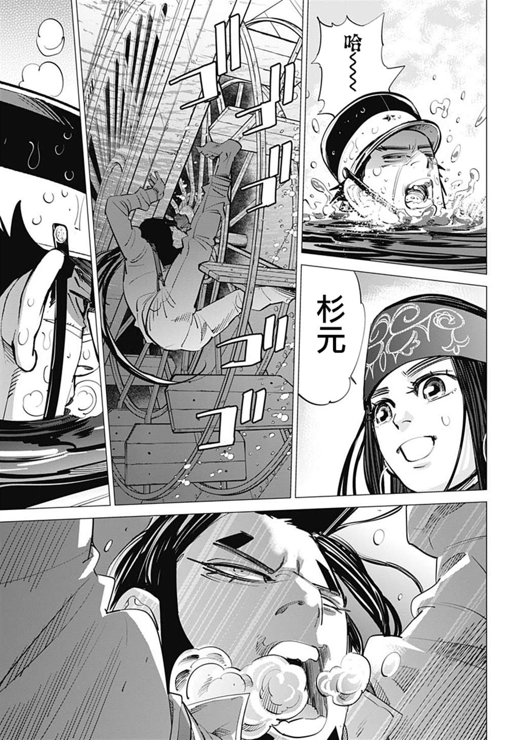 《黄金神威》漫画最新章节第237话  水中屏息对战免费下拉式在线观看章节第【16】张图片