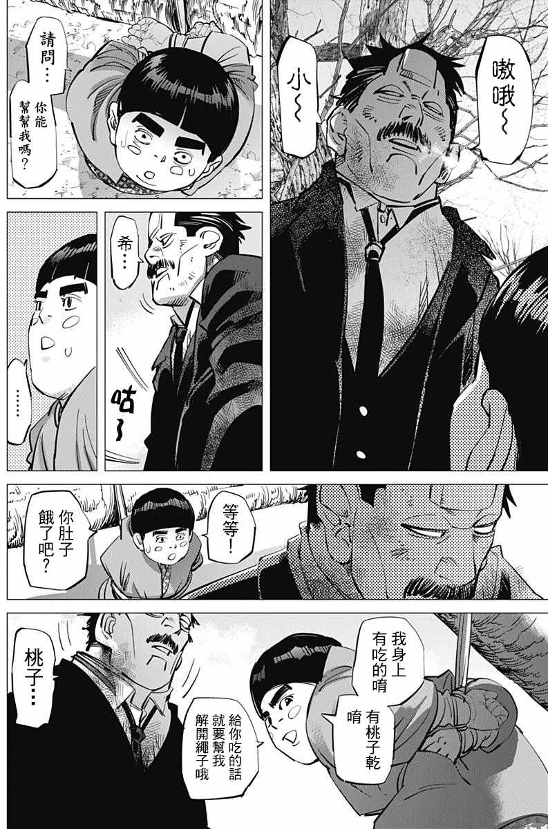 《黄金神威》漫画最新章节第173话免费下拉式在线观看章节第【3】张图片