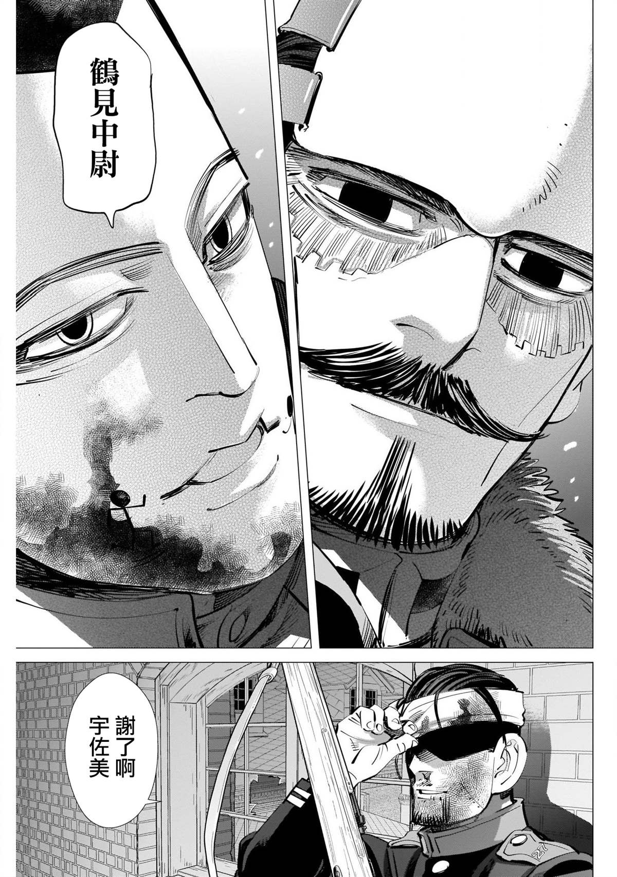 《黄金神威》漫画最新章节第256话 笃四郎最重要的朋友免费下拉式在线观看章节第【13】张图片