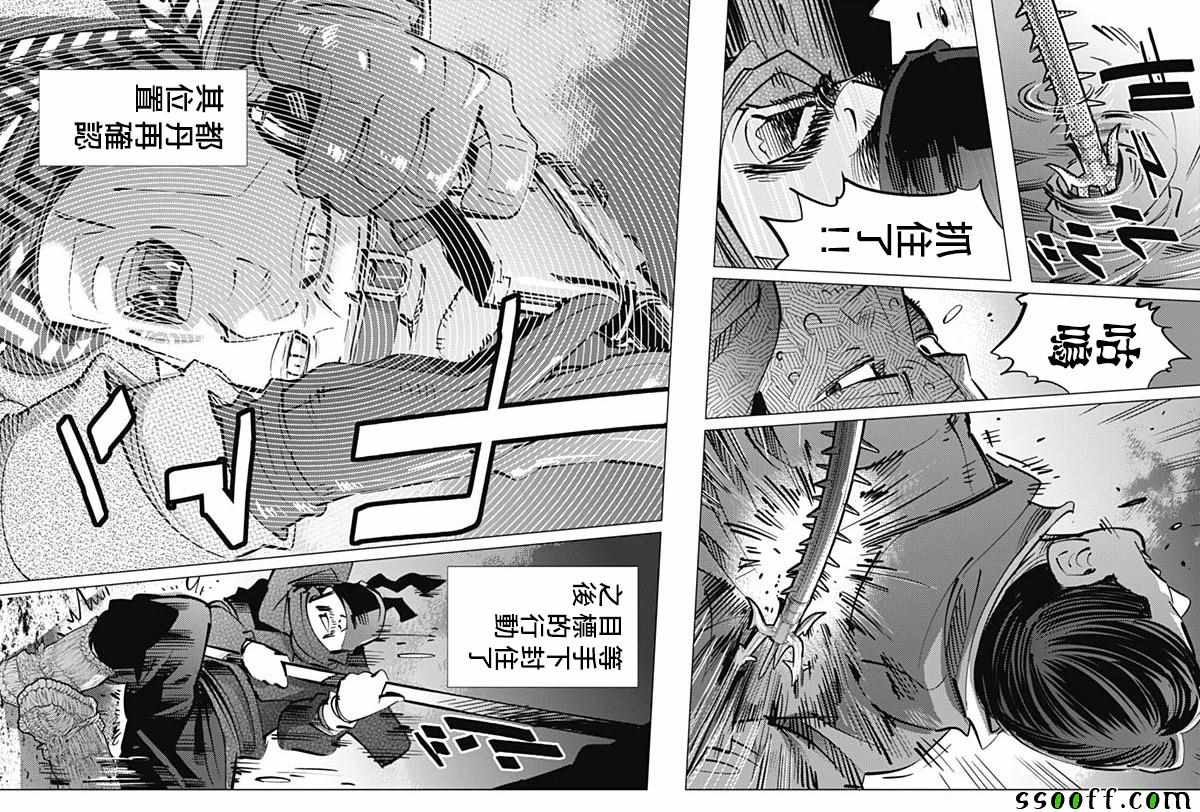 《黄金神威》漫画最新章节第194话免费下拉式在线观看章节第【7】张图片