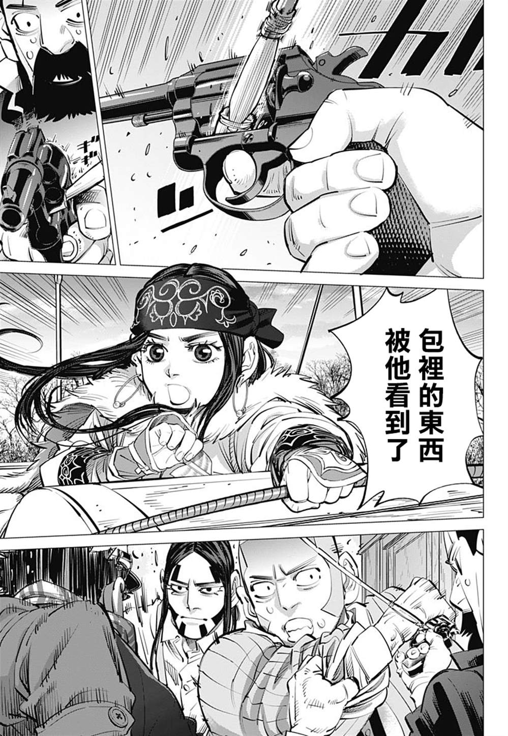 《黄金神威》漫画最新章节第237话  水中屏息对战免费下拉式在线观看章节第【5】张图片