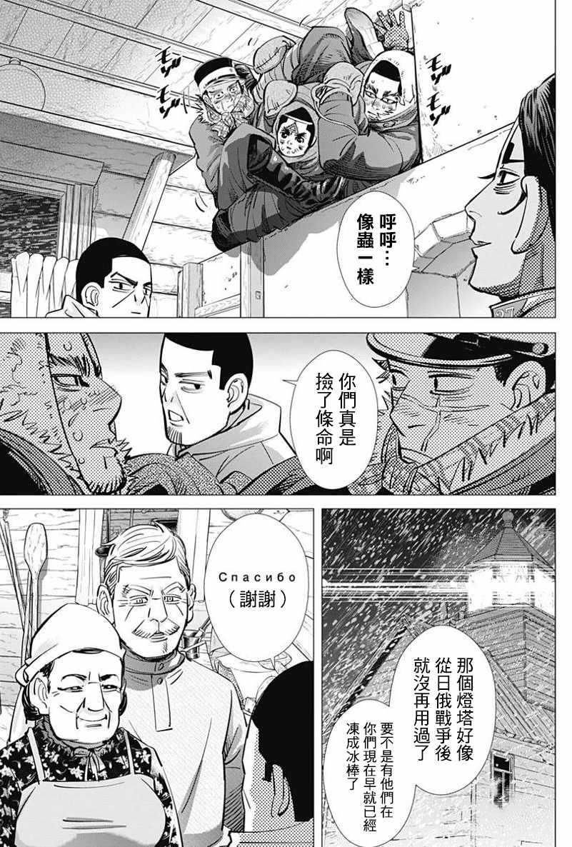 《黄金神威》漫画最新章节第168话免费下拉式在线观看章节第【5】张图片