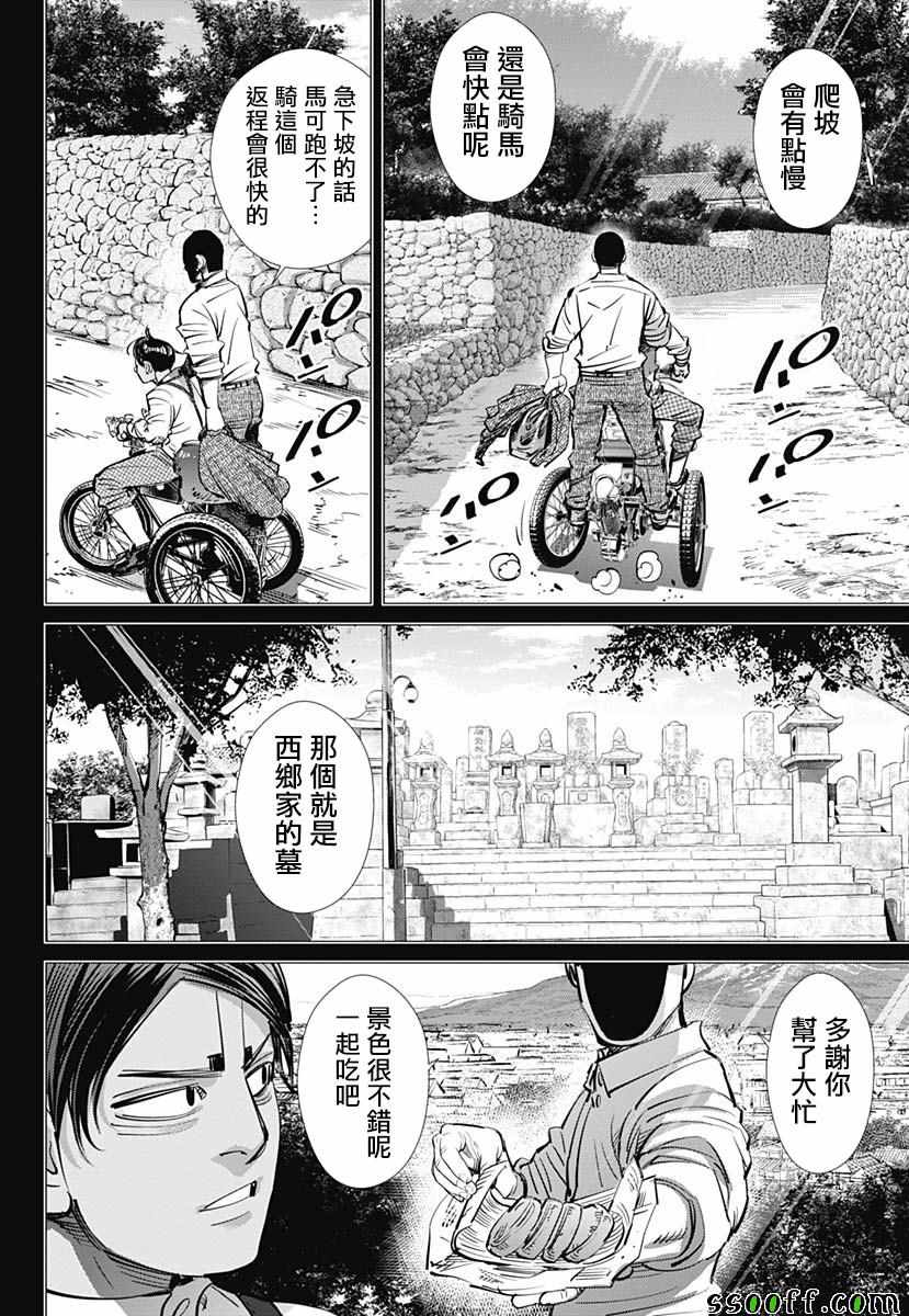 《黄金神威》漫画最新章节第197话免费下拉式在线观看章节第【13】张图片