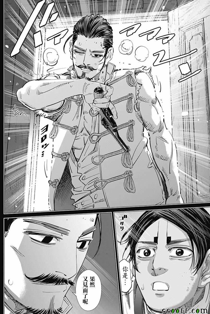 《黄金神威》漫画最新章节第200话免费下拉式在线观看章节第【8】张图片