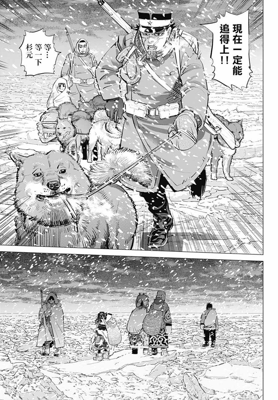 《黄金神威》漫画最新章节第184话免费下拉式在线观看章节第【3】张图片