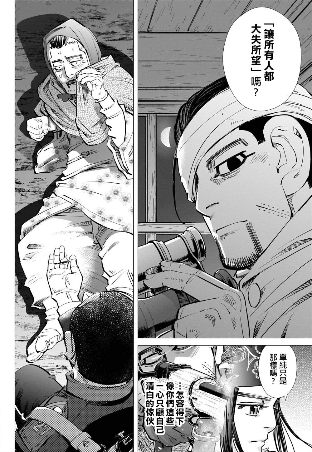 《黄金神威》漫画最新章节第250话 打上夜空的烟火免费下拉式在线观看章节第【6】张图片