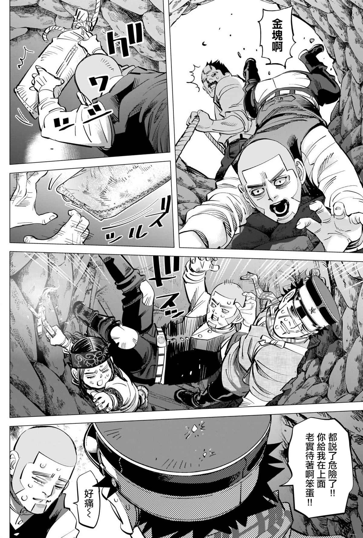 《黄金神威》漫画最新章节第287话 门仓的马免费下拉式在线观看章节第【12】张图片