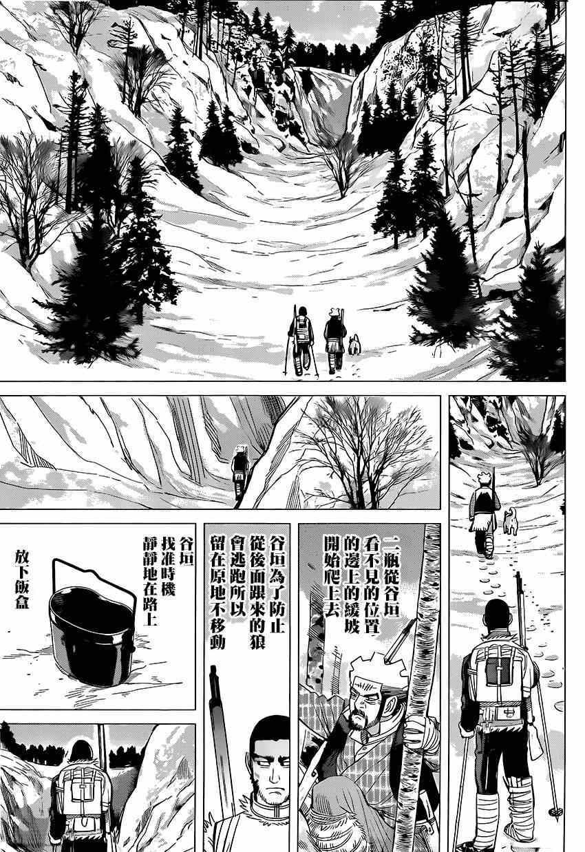 《黄金神威》漫画最新章节第27话免费下拉式在线观看章节第【7】张图片