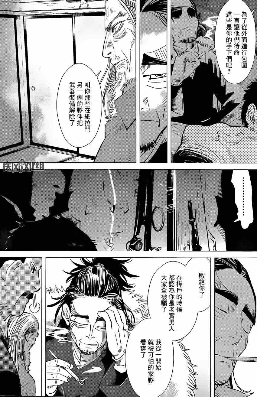 《黄金神威》漫画最新章节第21话免费下拉式在线观看章节第【10】张图片