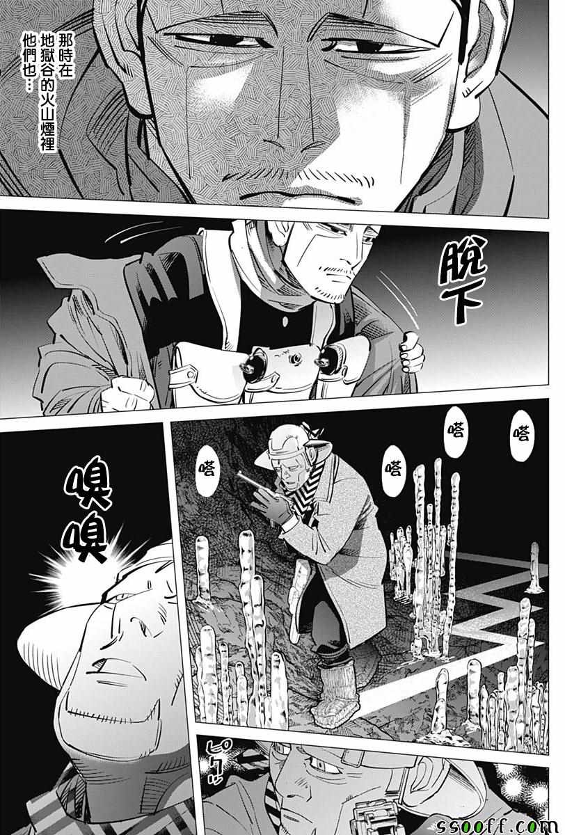 《黄金神威》漫画最新章节第195话免费下拉式在线观看章节第【5】张图片