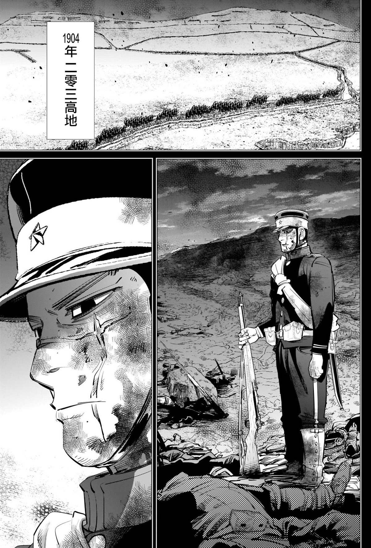 《黄金神威》漫画最新章节第279话 我的功劳免费下拉式在线观看章节第【8】张图片