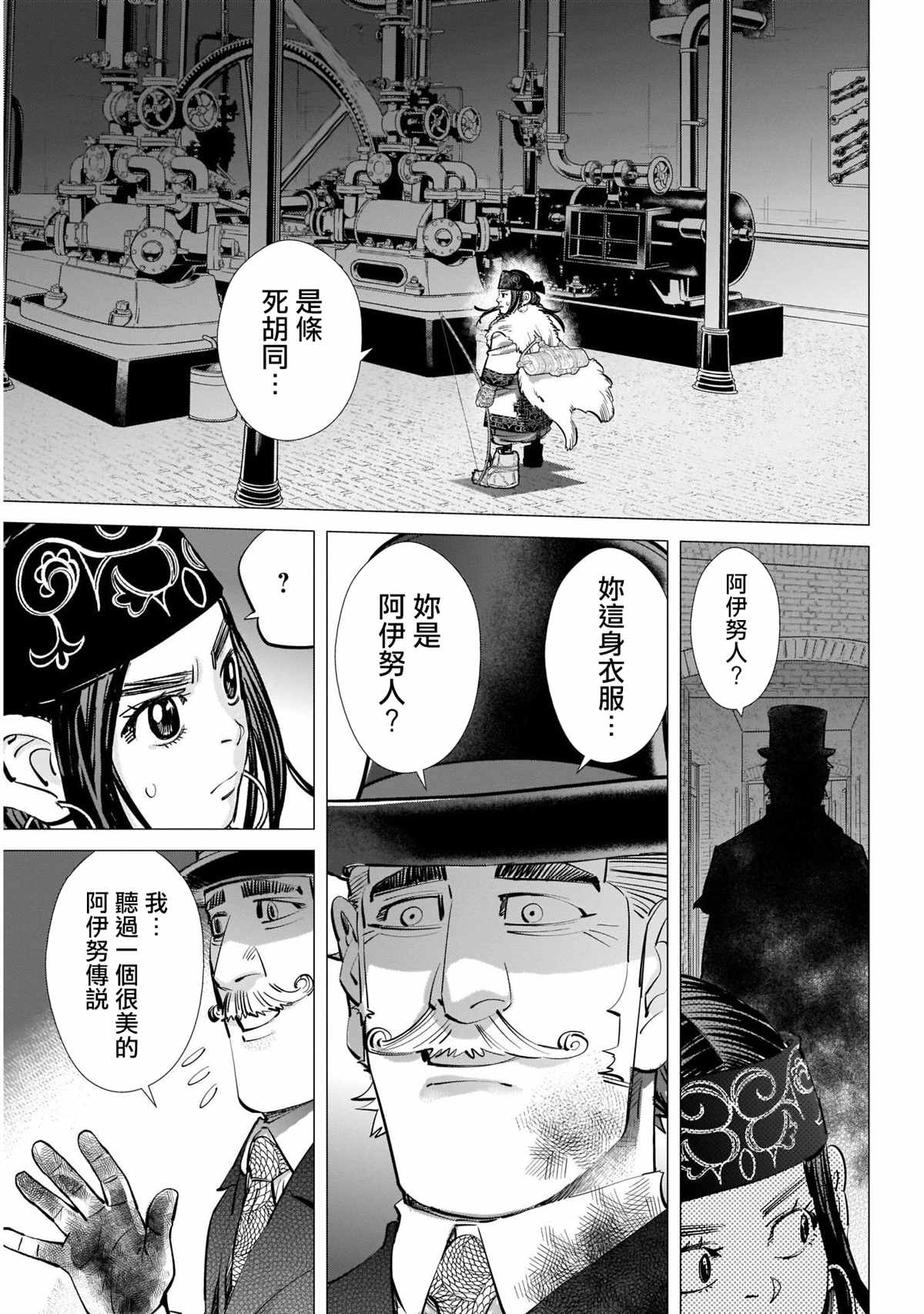 《黄金神威》漫画最新章节第254话 困兽犹斗免费下拉式在线观看章节第【12】张图片