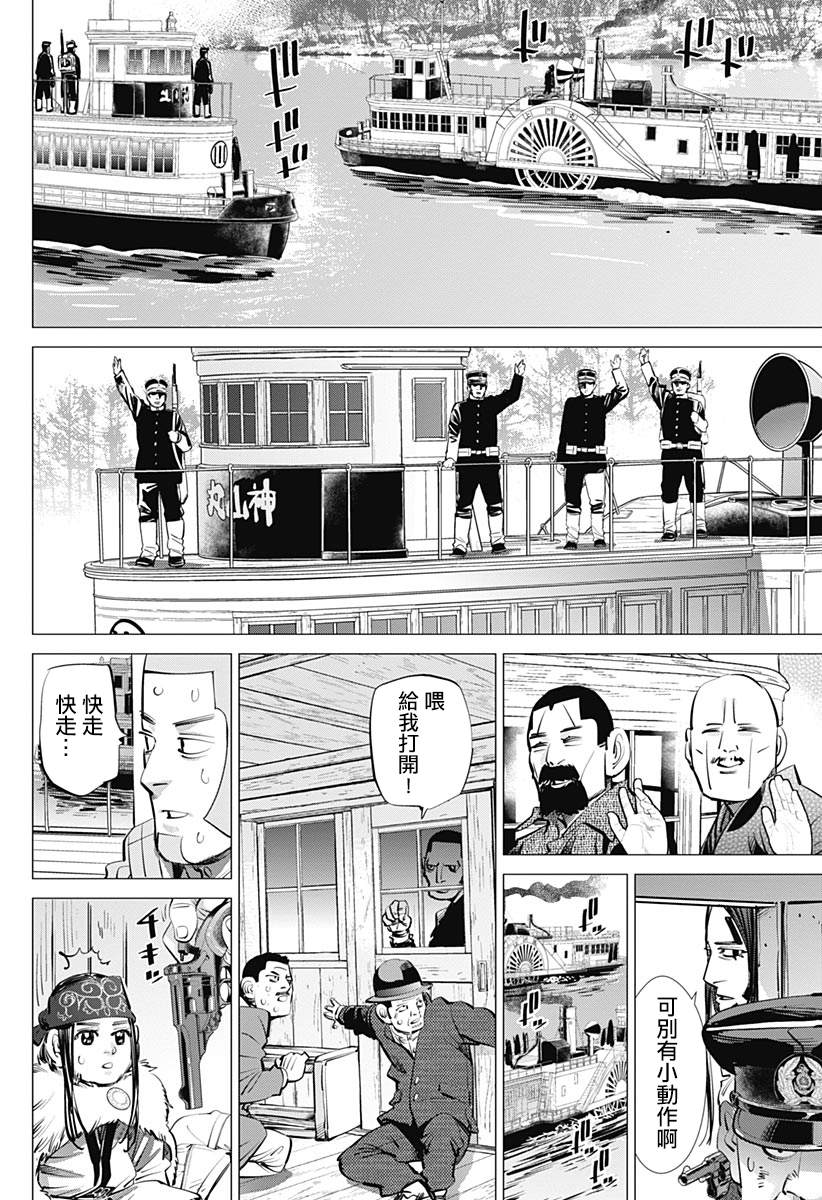 《黄金神威》漫画最新章节第235话 地狱邮差免费下拉式在线观看章节第【6】张图片