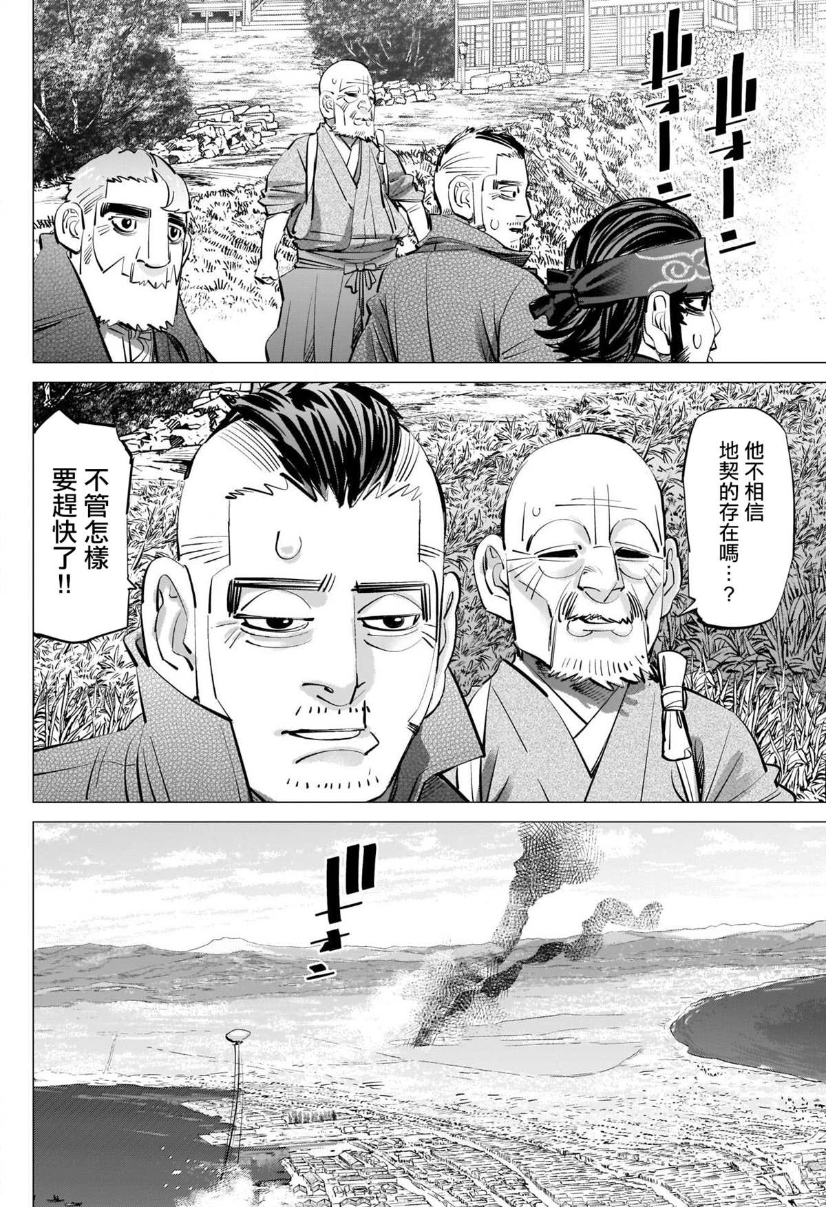 《黄金神威》漫画最新章节第289话 五棱郭攻城战免费下拉式在线观看章节第【6】张图片