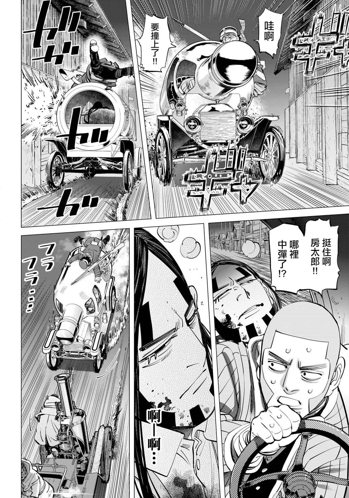 《黄金神威》漫画最新章节第262话 札幌啤酒宣传车追踪剧免费下拉式在线观看章节第【15】张图片