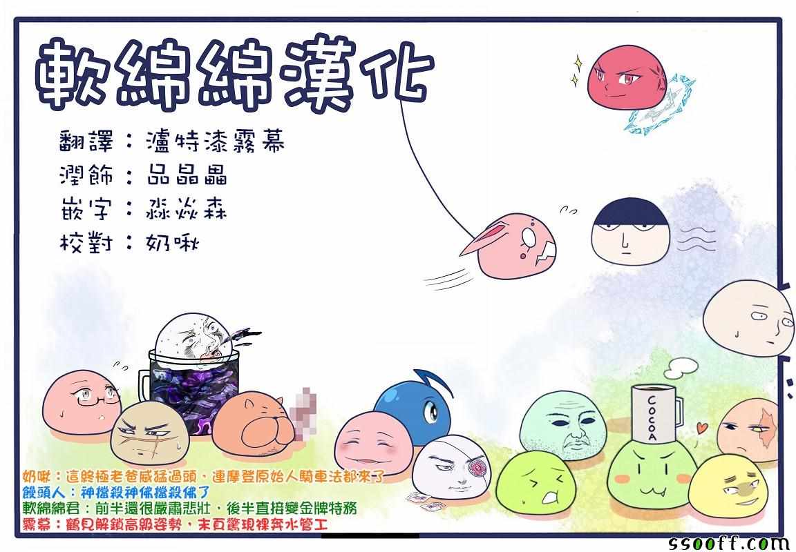 《黄金神威》漫画最新章节第200话免费下拉式在线观看章节第【19】张图片