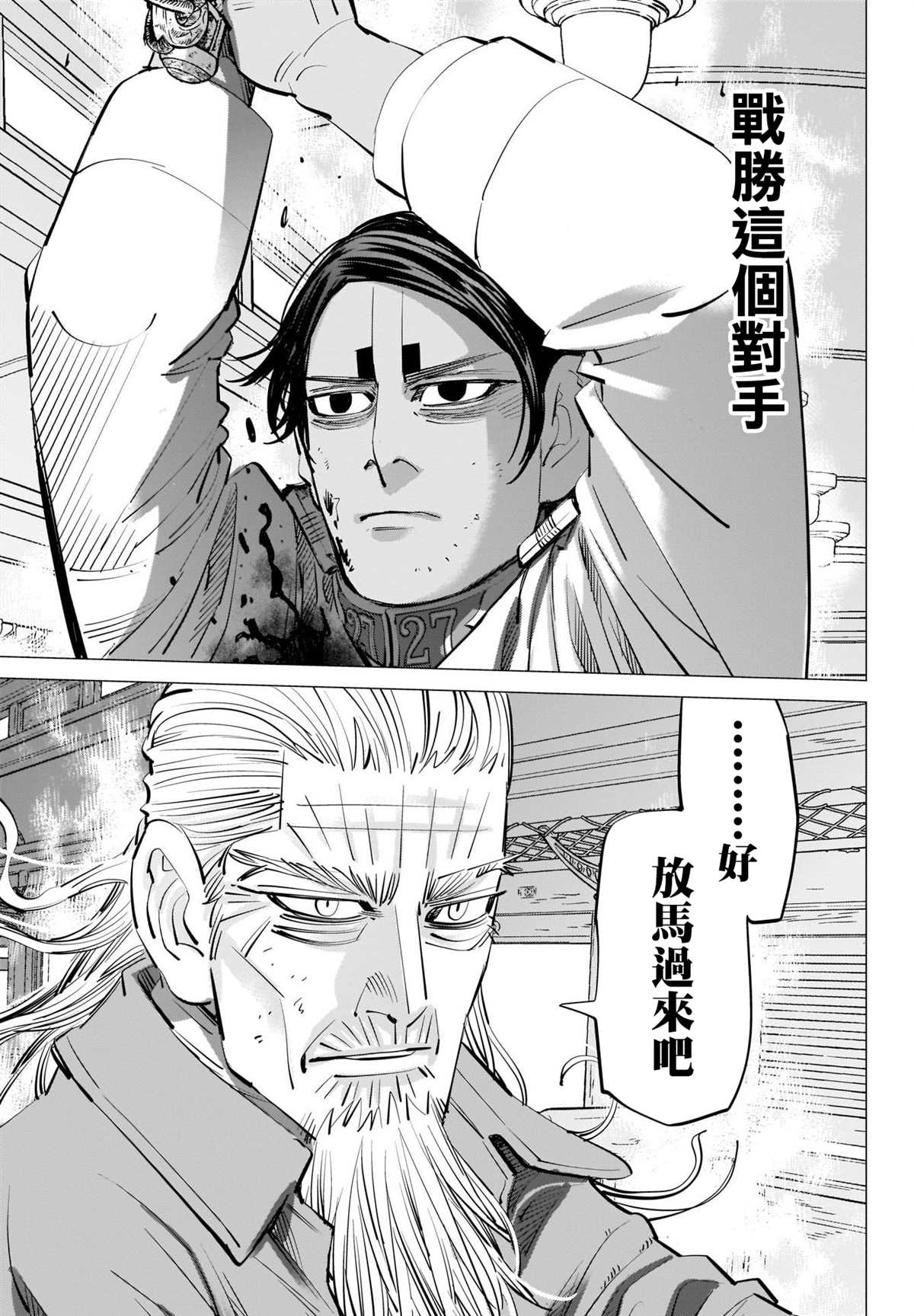 《黄金神威》漫画最新章节第305话 犹豫免费下拉式在线观看章节第【7】张图片