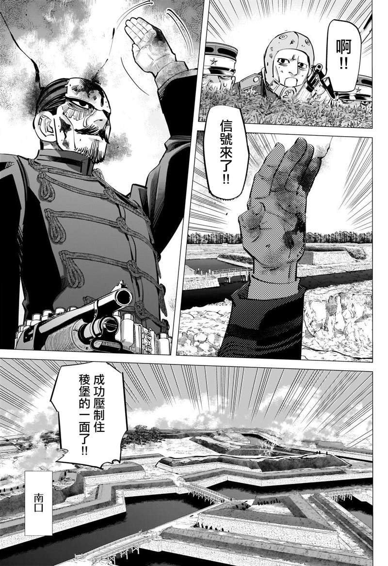 《黄金神威》漫画最新章节第292话 函馆湾海战免费下拉式在线观看章节第【15】张图片