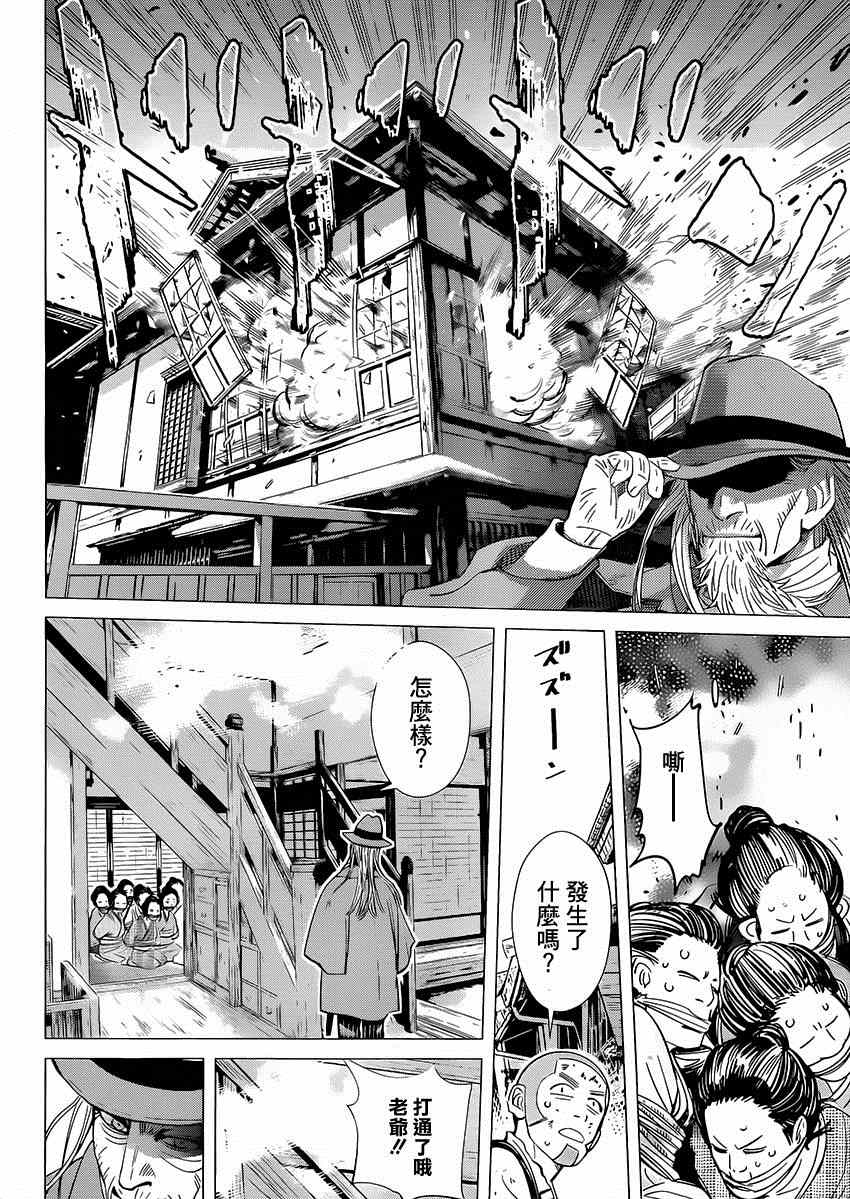 《黄金神威》漫画最新章节第34话免费下拉式在线观看章节第【7】张图片