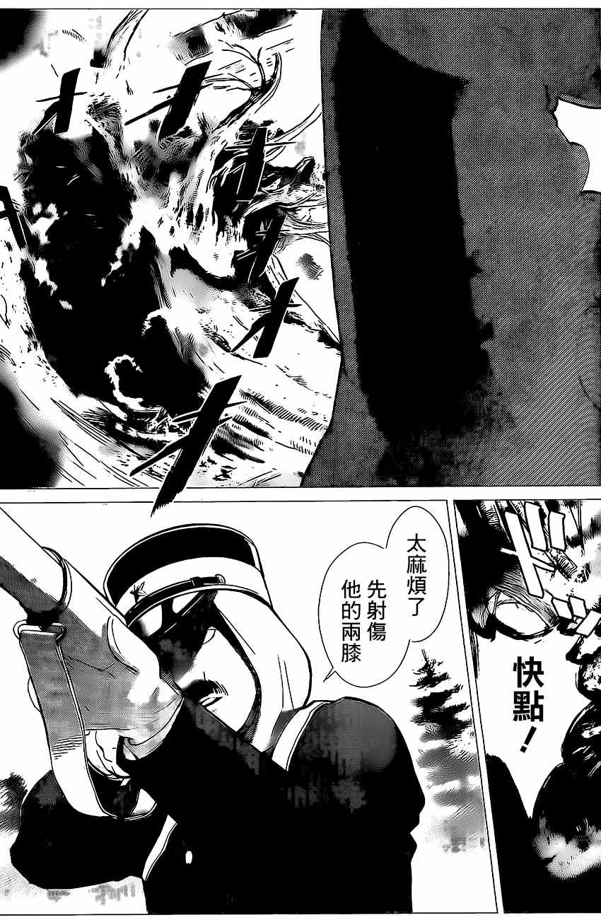 《黄金神威》漫画最新章节第10话免费下拉式在线观看章节第【3】张图片