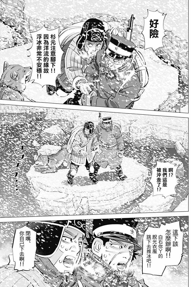 《黄金神威》漫画最新章节第186话免费下拉式在线观看章节第【4】张图片