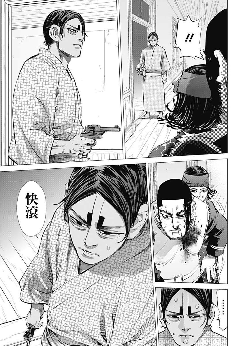 《黄金神威》漫画最新章节第230话 家永佳乃免费下拉式在线观看章节第【5】张图片