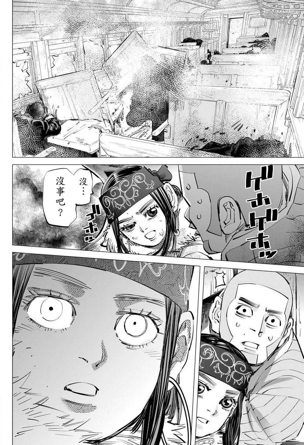 《黄金神威》漫画最新章节第307话 鸡巴老师免费下拉式在线观看章节第【2】张图片