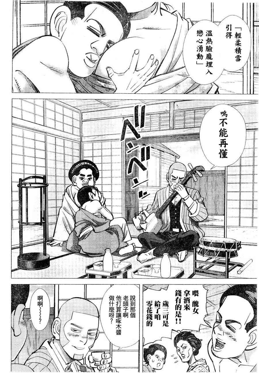 《黄金神威》漫画最新章节第124话免费下拉式在线观看章节第【13】张图片