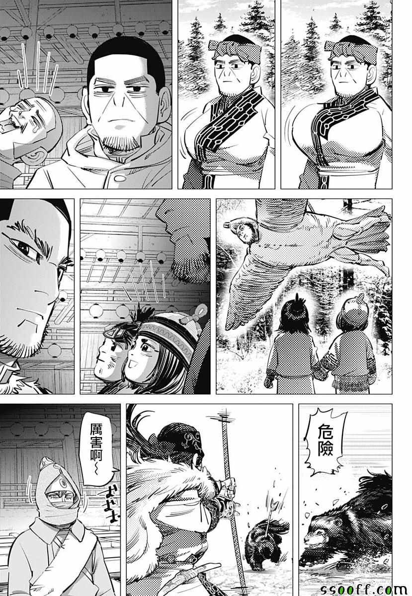 《黄金神威》漫画最新章节第206话免费下拉式在线观看章节第【3】张图片