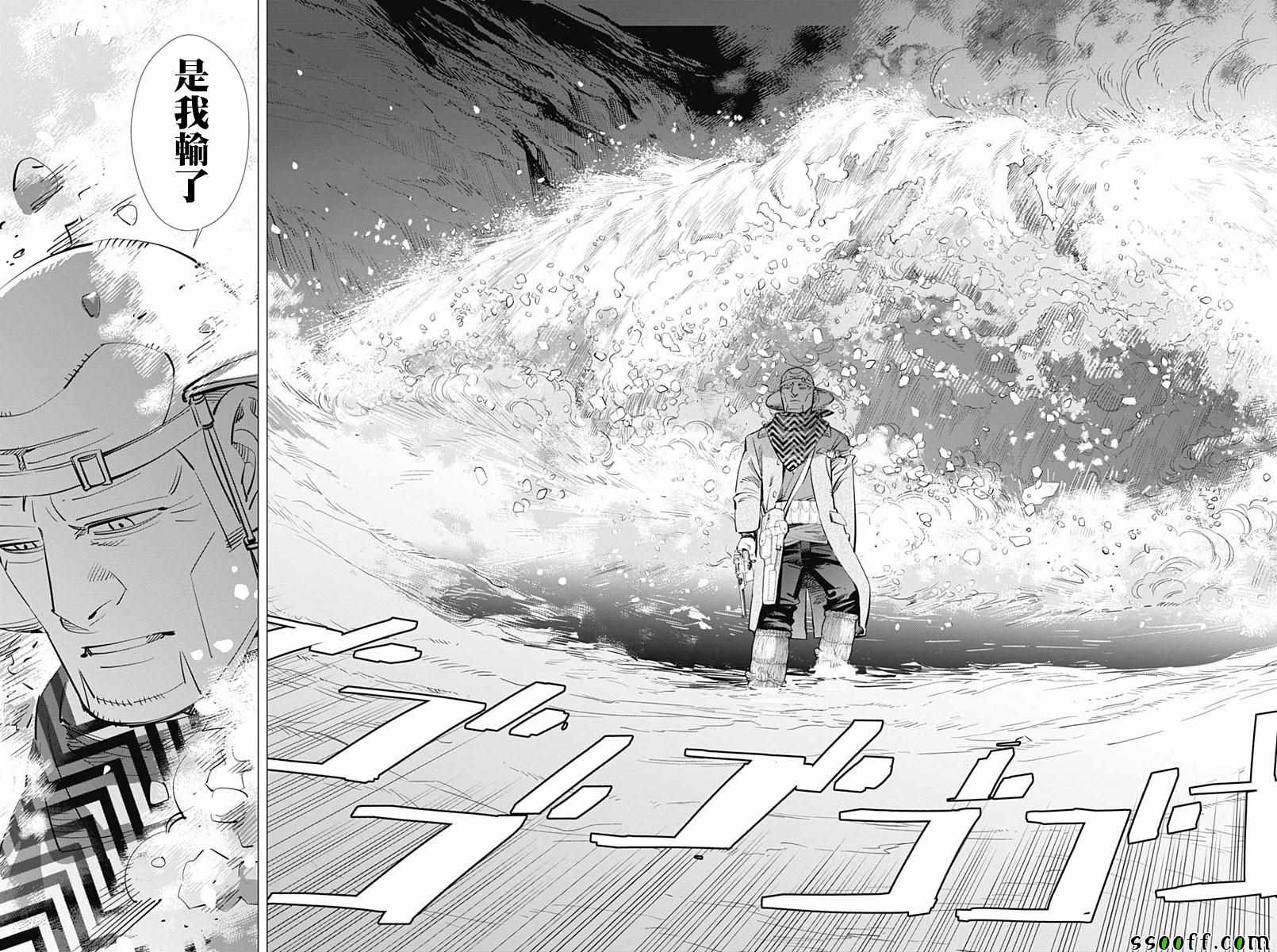 《黄金神威》漫画最新章节第195话免费下拉式在线观看章节第【15】张图片