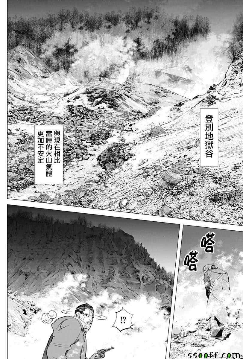 《黄金神威》漫画最新章节第194话免费下拉式在线观看章节第【4】张图片