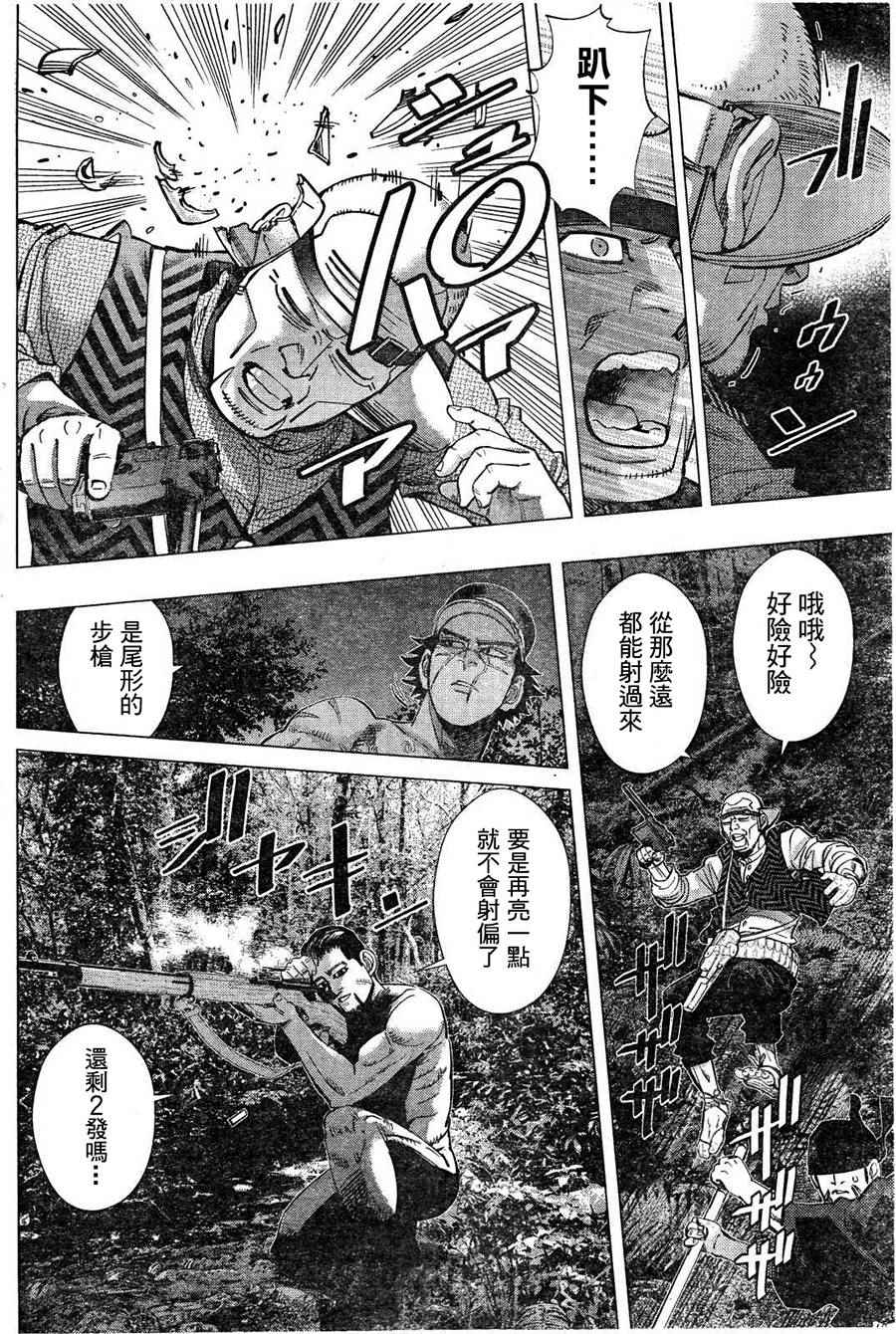 《黄金神威》漫画最新章节第123话免费下拉式在线观看章节第【4】张图片