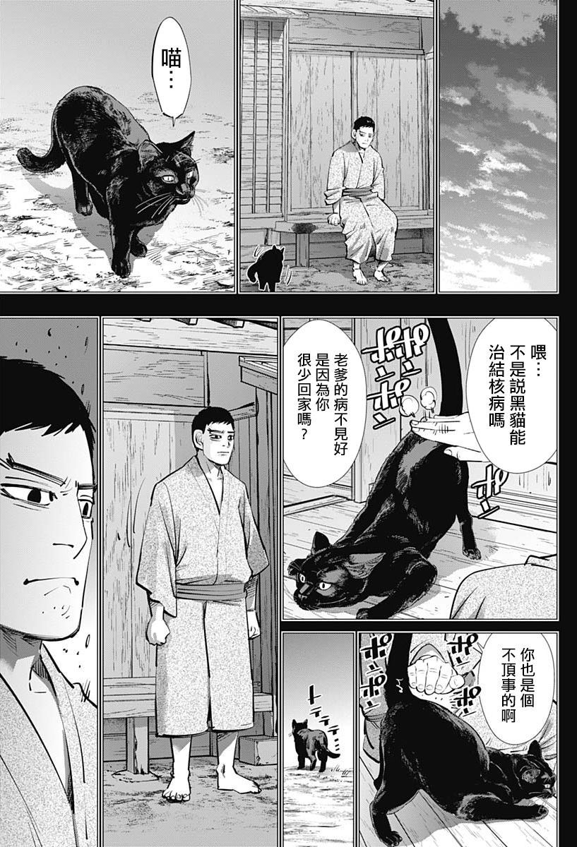 《黄金神威》漫画最新章节第236话免费下拉式在线观看章节第【13】张图片