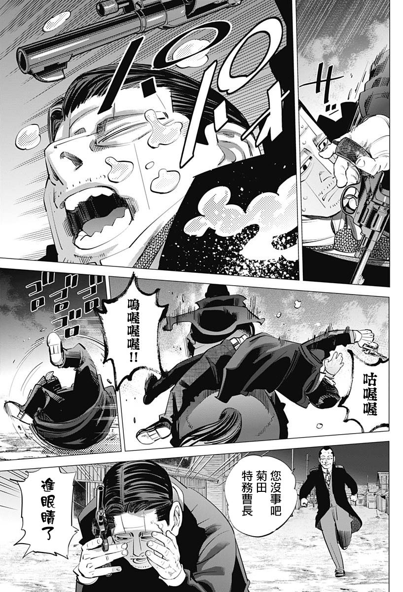 《黄金神威》漫画最新章节第239话 发射免费下拉式在线观看章节第【9】张图片