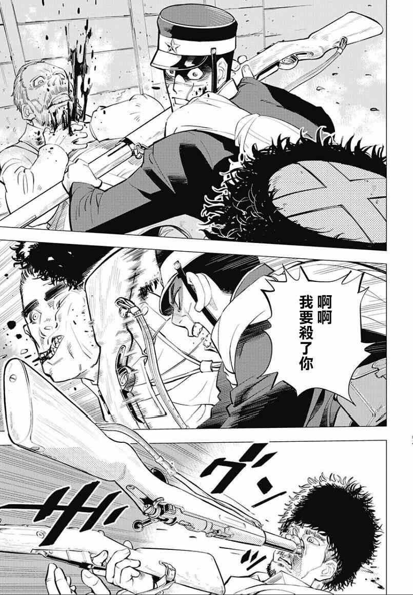 《黄金神威》漫画最新章节第1话免费下拉式在线观看章节第【7】张图片